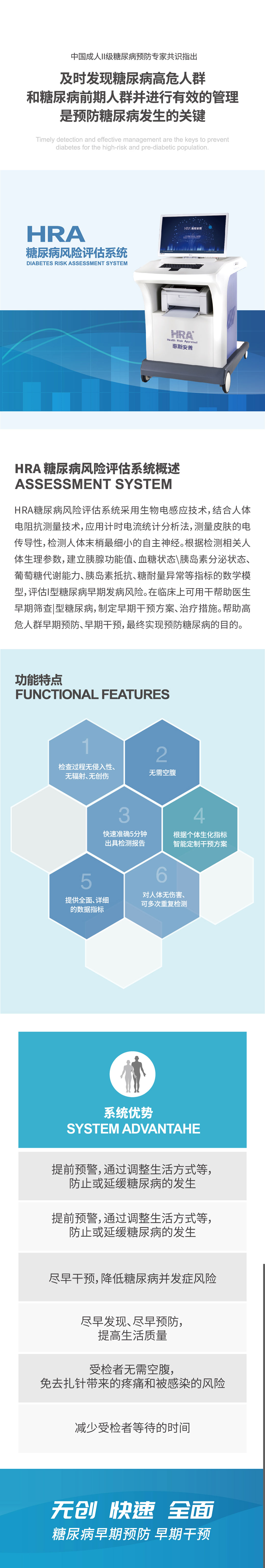 HRA糖尿病.jpg